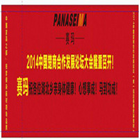 熱烈祝賀2014中國(guó)楚商合作發(fā)展論壇大會(huì)隆重即將召開！