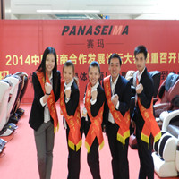 賽瑪PANASEIMA按摩椅——震撼亮相2014楚商會(huì)?。?！