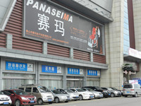 “一帶一路”，賽瑪PANASEIMA企業(yè)的下一手好牌！
