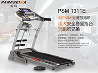 賽瑪多功能電動跑步機(jī)PSM-1311E