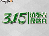 賽瑪支招——教你選對家用按摩椅，不再害怕“3.15”