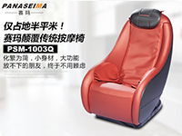 小空間大精彩！賽瑪家用按摩椅引入新理念